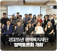 '2025�� ���ú������ ��å���ȸ ����'