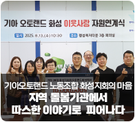 ��ƿ��䷣�� �뵿���� ȭ����ȸ�� ���� ���� ����������� ������ �̾߱�� �Ǿ��